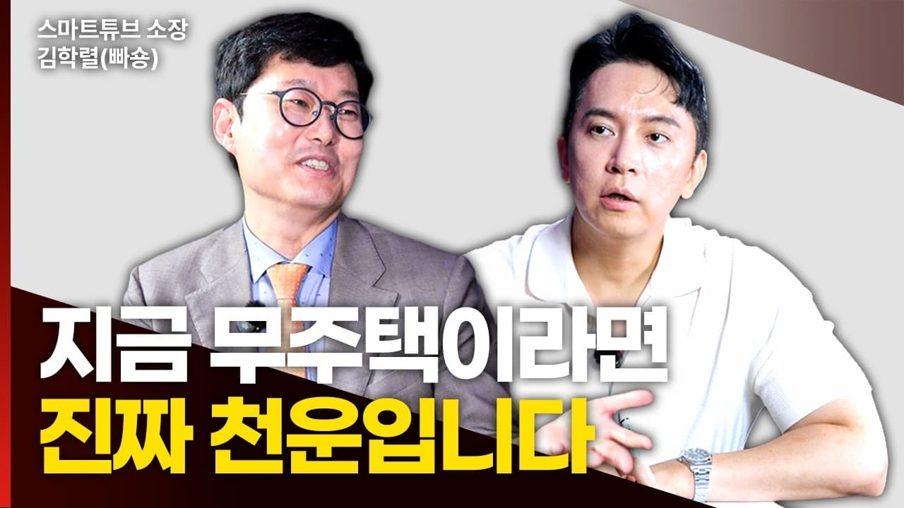 무주택자 최고의 선택은 이겁니다