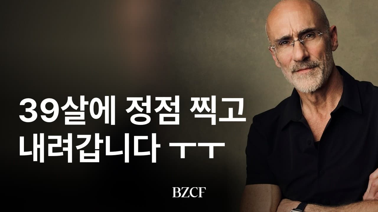 하버드 교수입니다 제말 들으십쇼