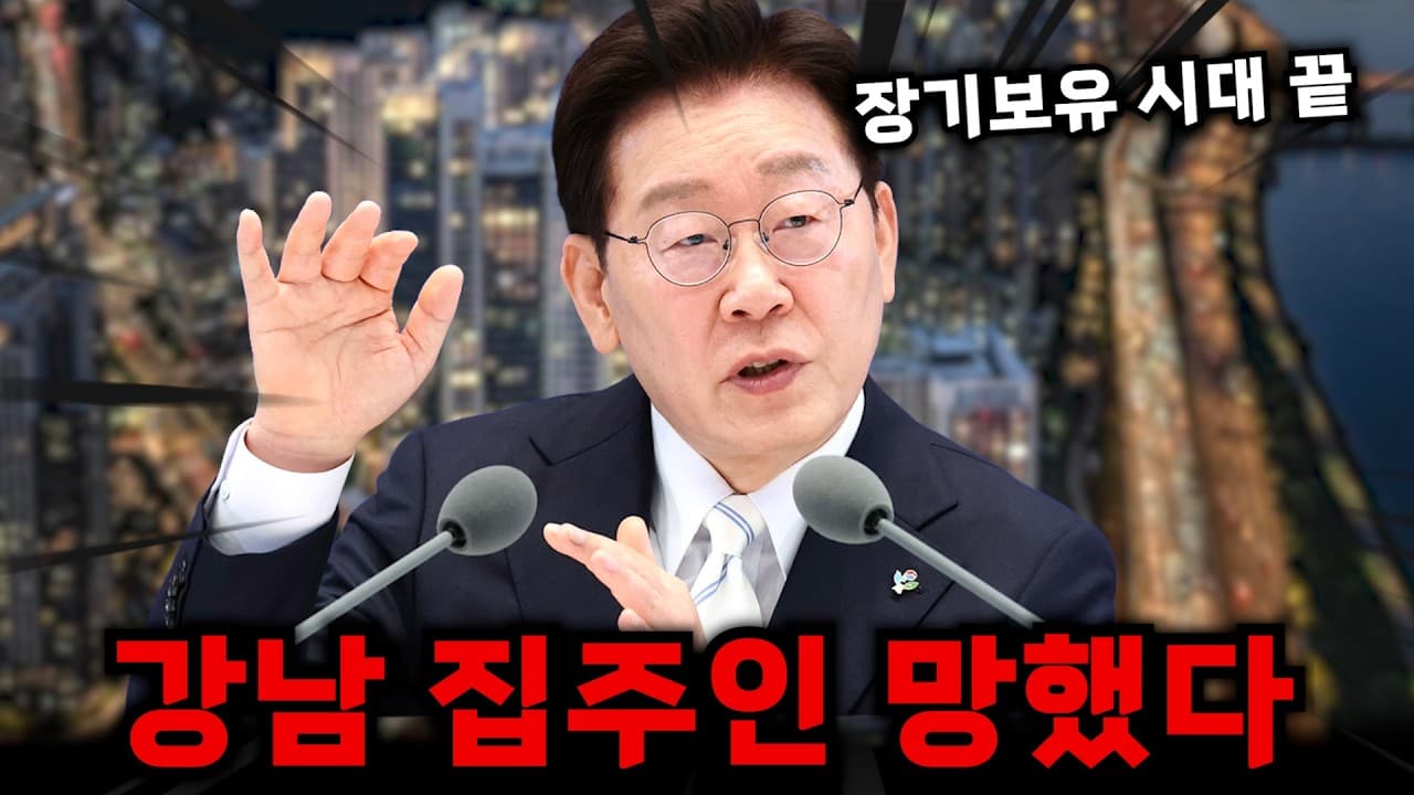 내 집인데 세금이 5배? 세제개편안 핵심 총정리