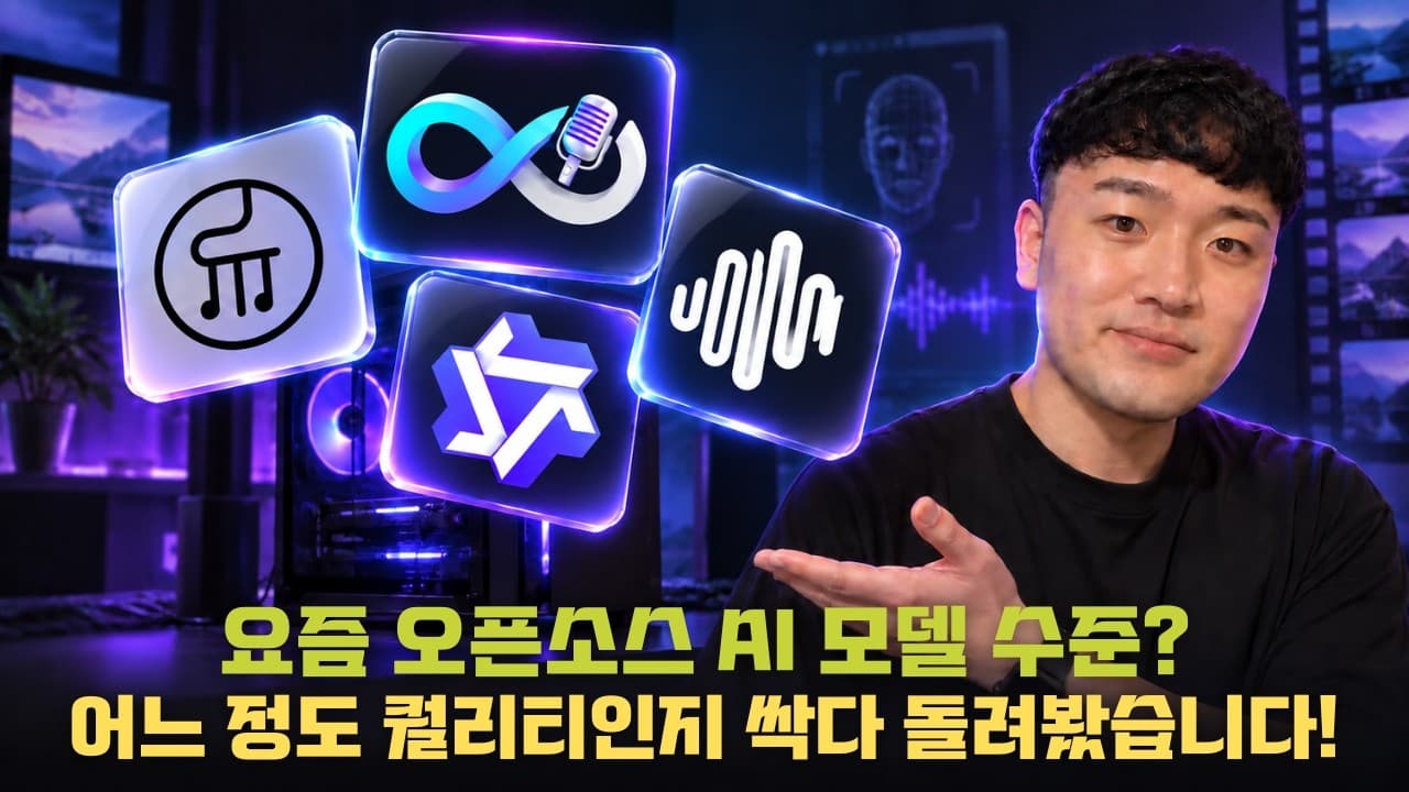 집에서 돌리는 최신 로컬 AI 모델, 콘텐츠 자동화에 어디까지 쓸 수 있을까? (워크플로우, 프롬프트 제공)