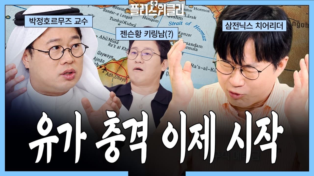 [이벤트🎁] 지금까지의 호르무즈는 모두 거짓이었다?!