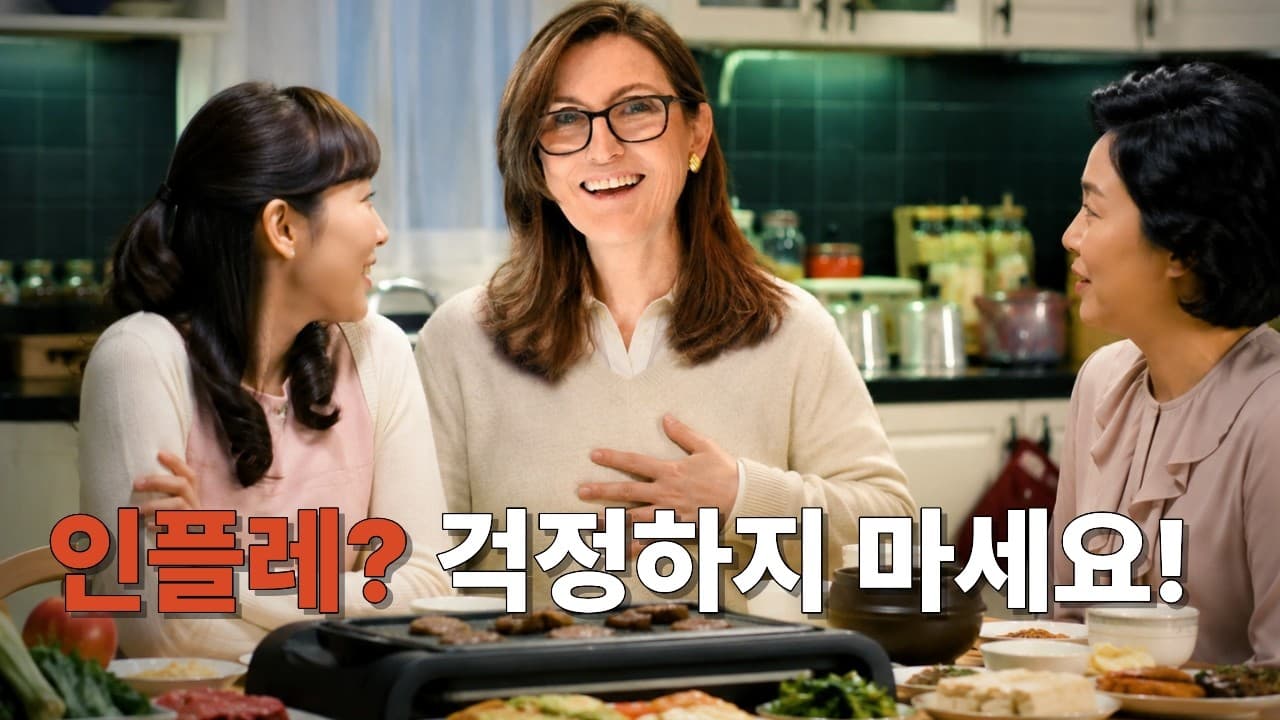 지금 인플레 걱정 안 해도 되는 이유 (캐시 우드)