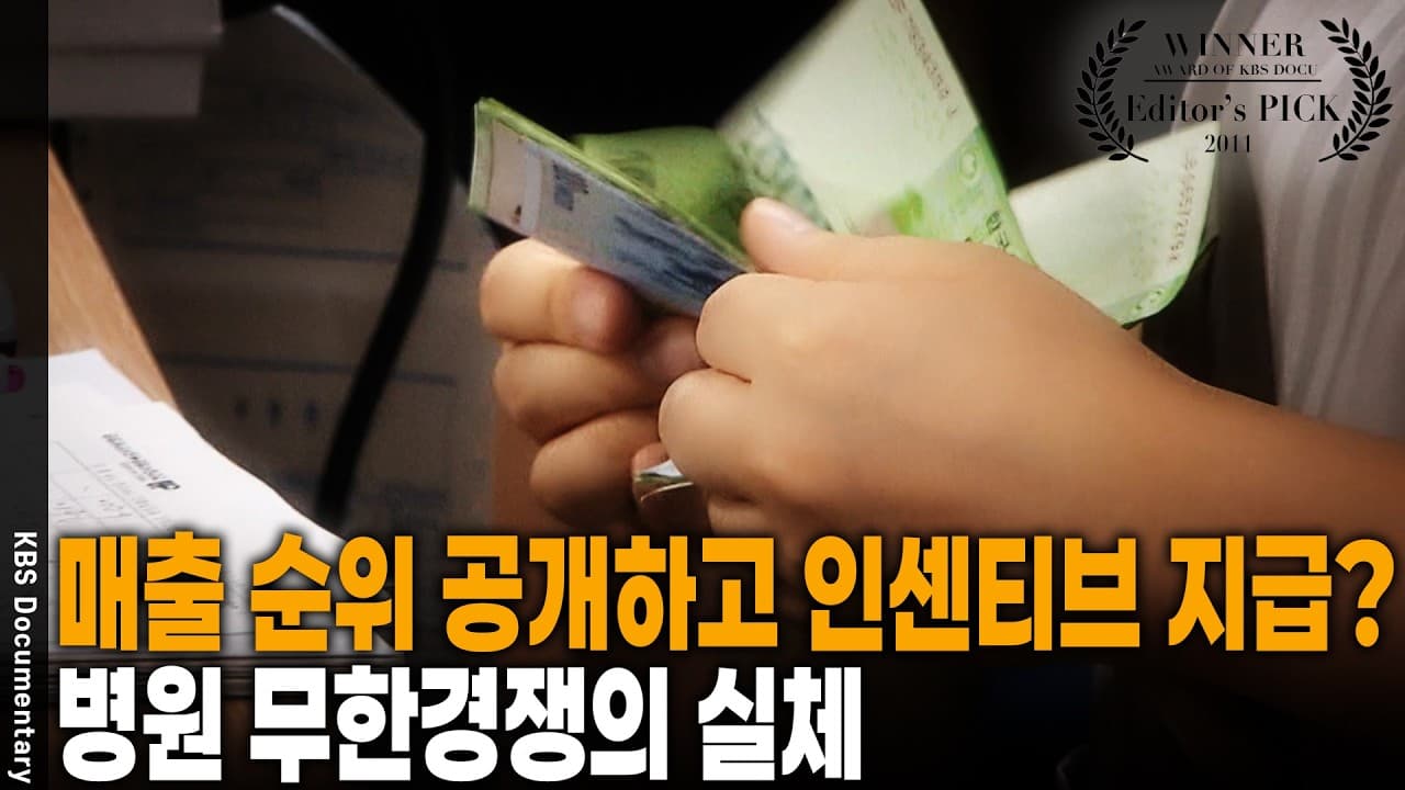 30억 넘는 수술 로봇 도입, 1년 만에 기계값 뽑는 병원의 영업 방식