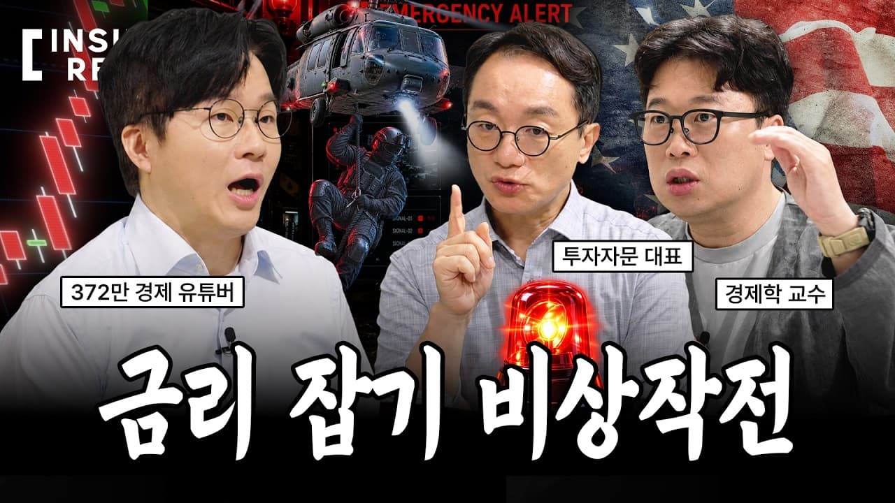 라떼 안전자산 엔화, 어디⤴️ 까지 내려가는⤵️거예요?📉