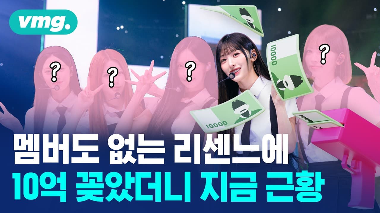 3년 전 리센느 10억 투자한 태초매수 비결? "요요 무한 재생"/ 비디오머그