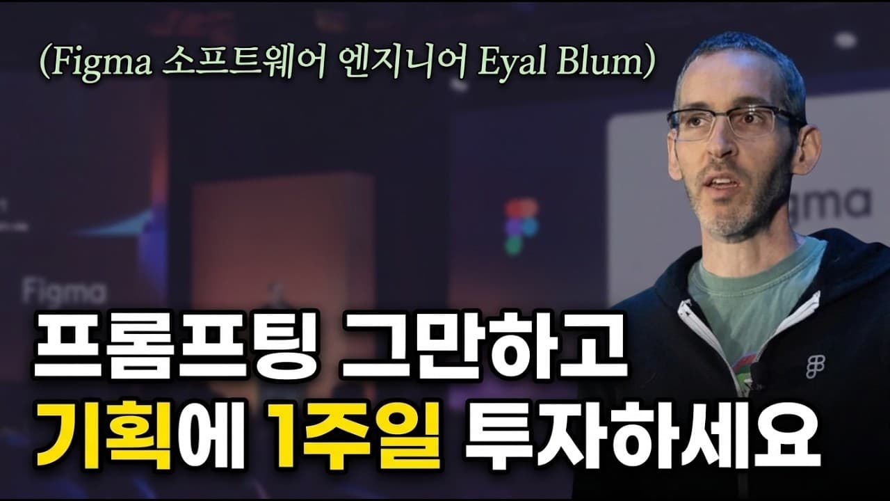 [한영자막] 품질 저하 없이 조직에 코딩 에이전트를 성공적으로 도입하는 방법