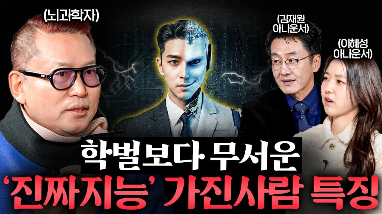 뇌과학자가 말하는 AI 시대에도 끝까지 살아남는 5가지 능력 ㅣ 김대식 교수님의 고전 책 5권 추천 ㅣ도서리뷰