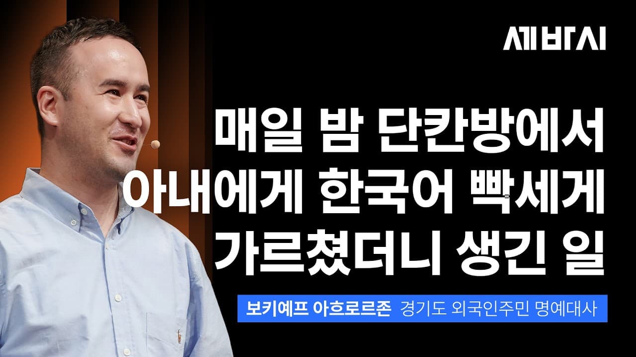 단칸방 원룸에서 시작해 순천향대 석사까지 만들어낸 남편의 집념