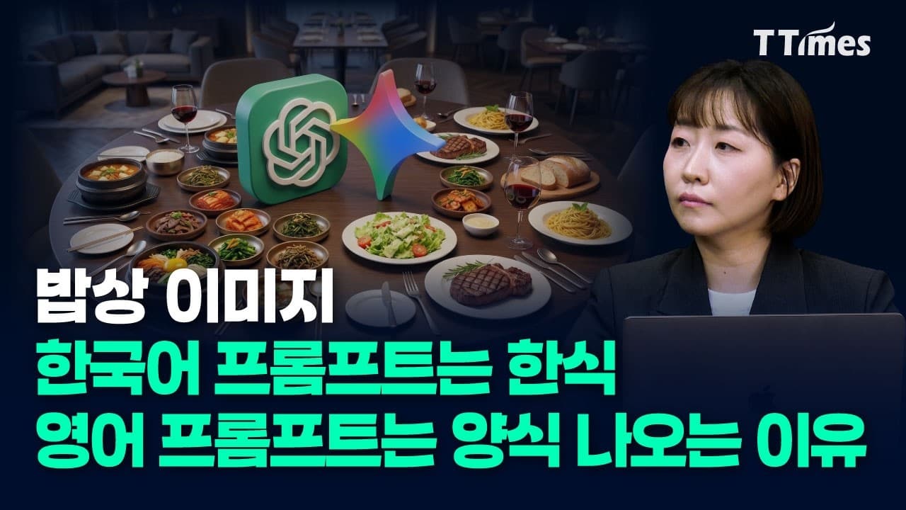 이미지 프롬프트는 명사와 형용사, 키워드와 문장 중에서 어느 게 좋을까? (강수진 박사)