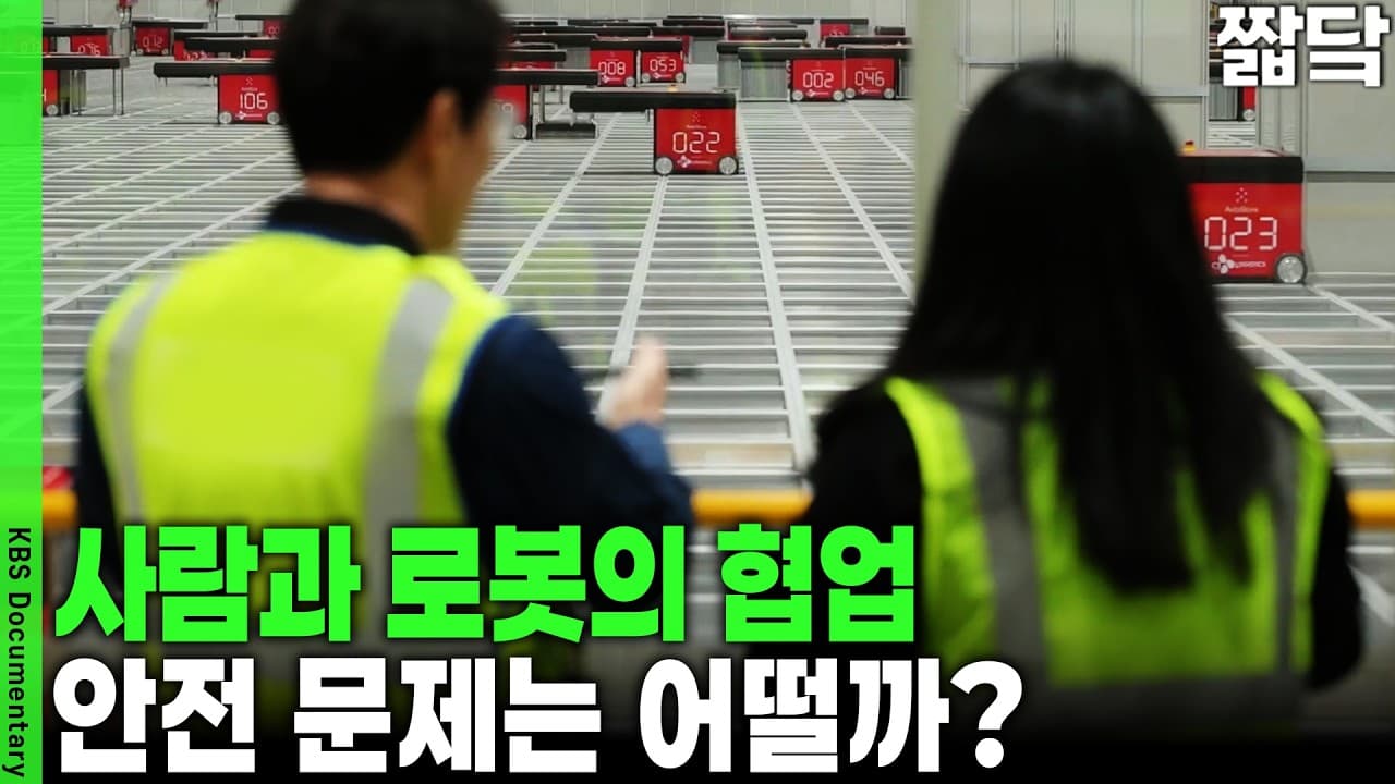 세계 1위 산업 로봇 밀도! 인구 감소와 고령화로 사람 자리를 채우는 로봇들...