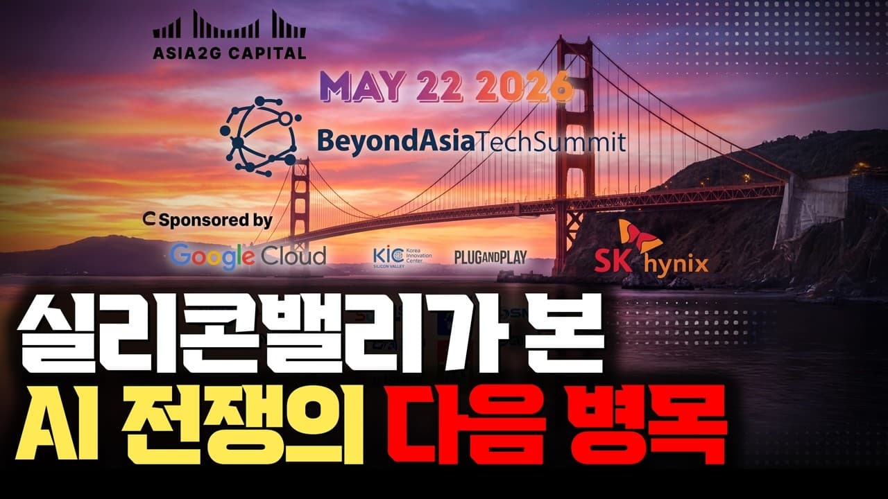 AI 전쟁은 모델을 넘어섰다