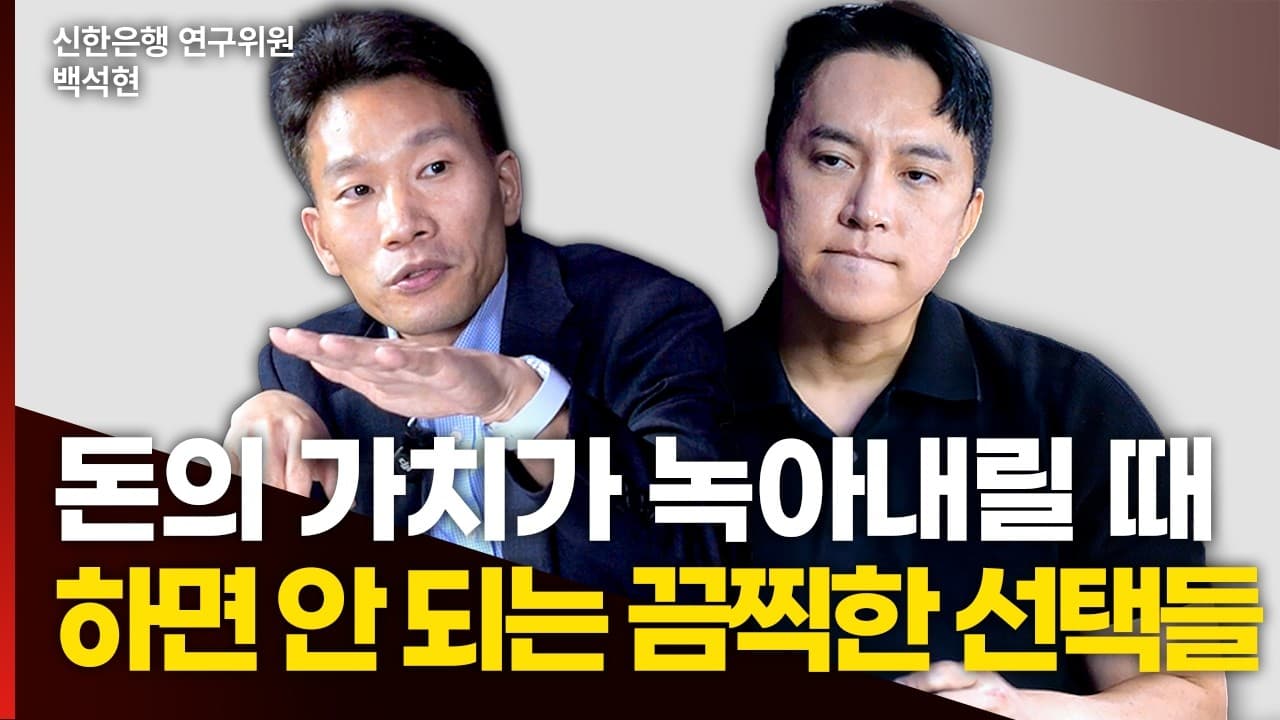 인플레이션이 오면 이런 사람이 큰 돈을 법니다
