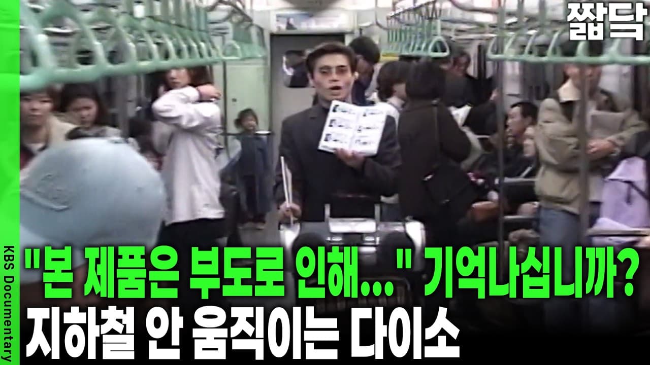 Since 2001! 걸리면 범칙금 3만 원! 단속반 뜨면 문 열리자마자 튀어야 했던 지하세계 생존 전쟁