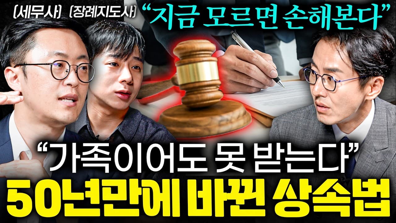 다들 이걸 몰라서 세금폭탄 맞습니다" 가족 간 송금할 때 대다수가 하는 치명적인 실수