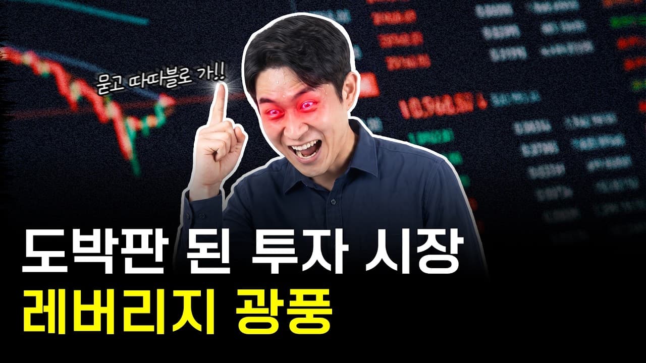 투자인가 도박인가