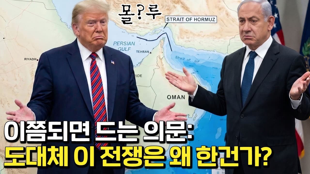 이란의 비핵화가 목표라면, 북한은??