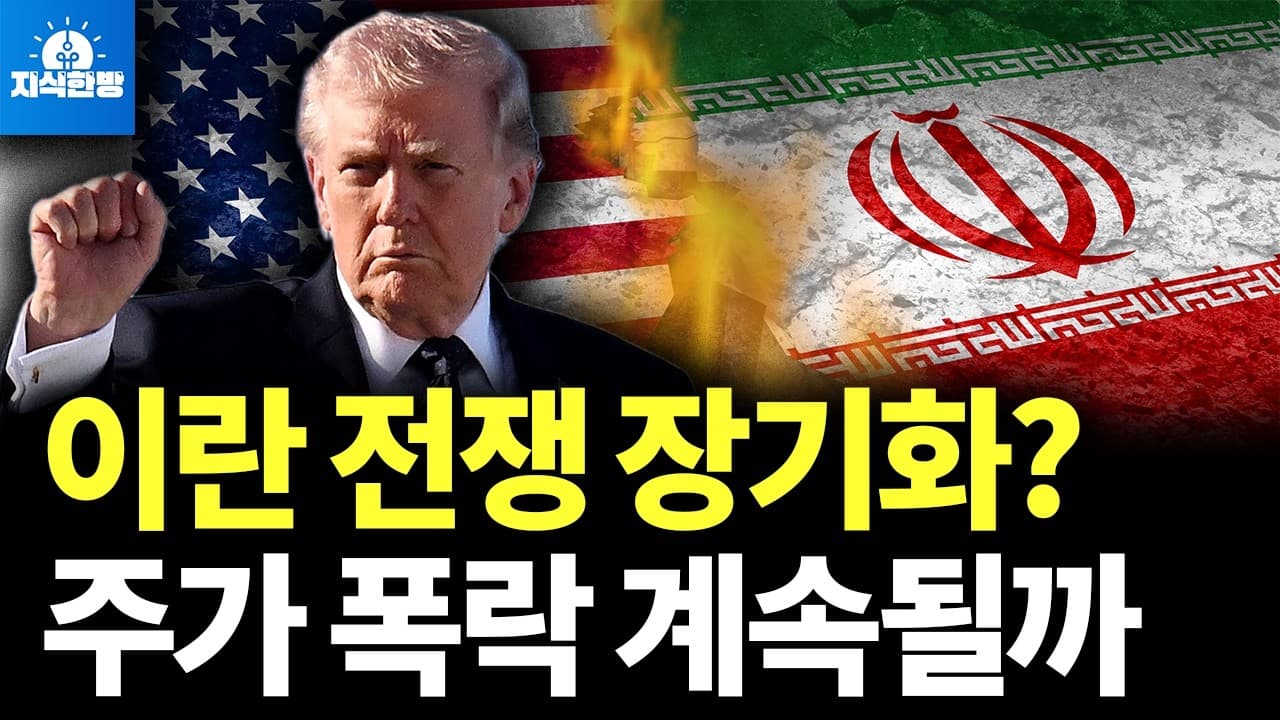 전쟁의 룰이 깨졌다. 약소국 승률은 63%다 (박종훈의 지식한방)