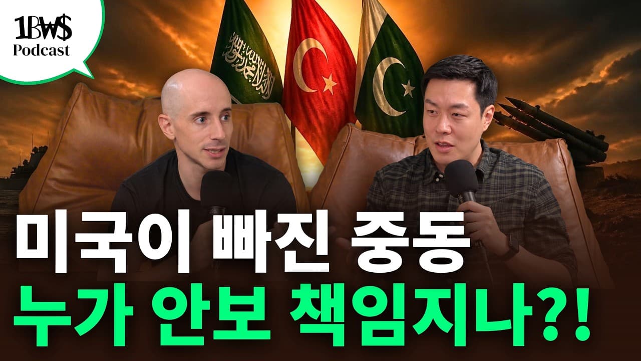 이슬람판 나토(NATO)의 등장, 중동 평화의 시작일까 최악의 위기일까?