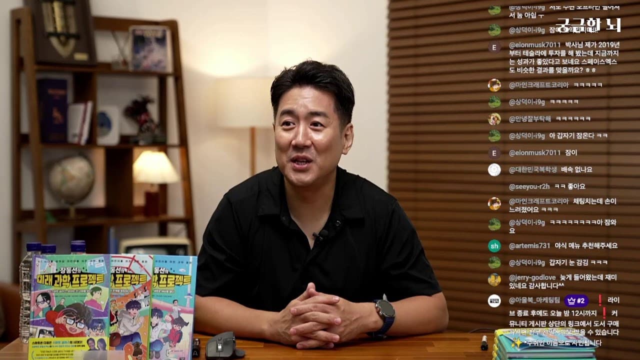 🧠 뇌과학자 장동선 신간 출간 기념 랜선 싸인회 📚