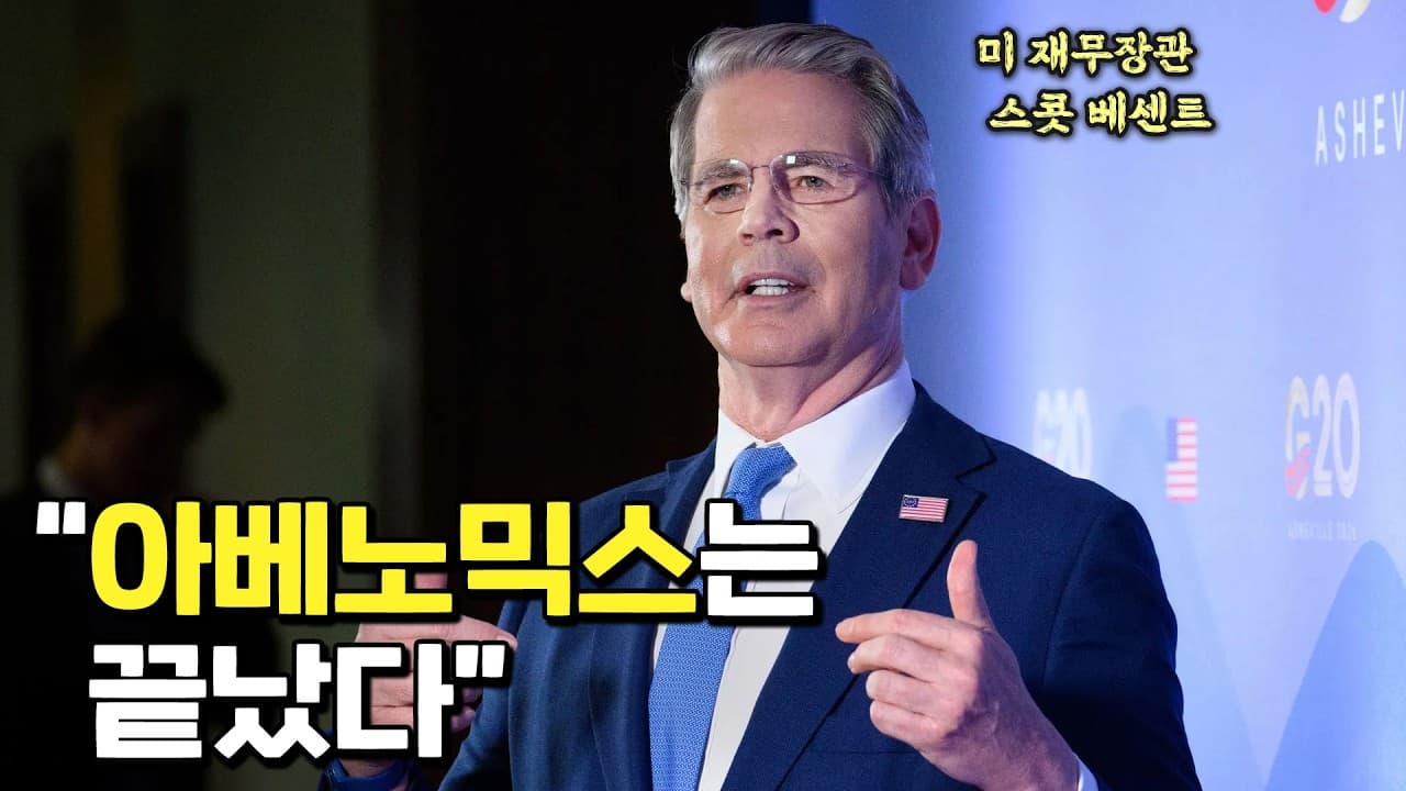 일본 국채 금리 3% 돌파, 아베노믹스는 끝났는가