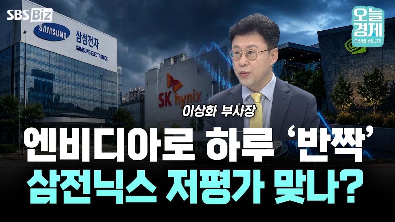 [투자 노하우] 젠슨 황, 순환금융 논란 적극 반박…"AI 본질 보라