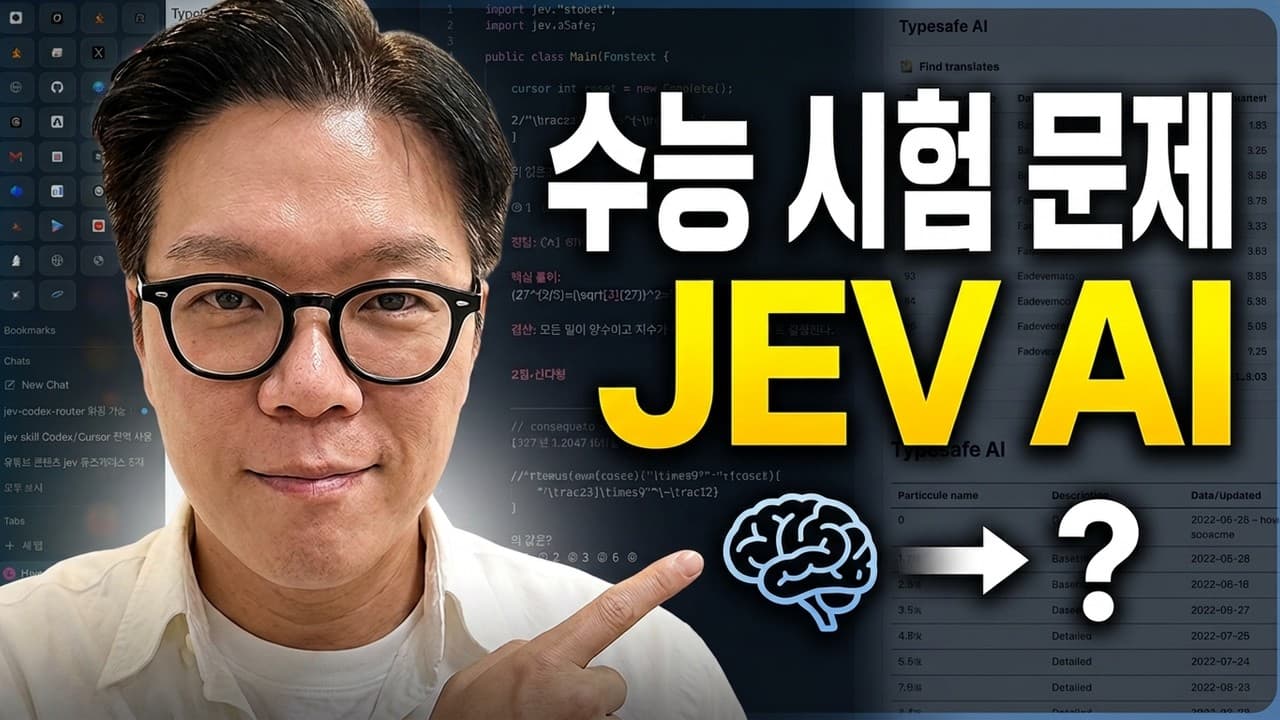 Jev + Aside 지금 당장 시작해야 하는 이유!