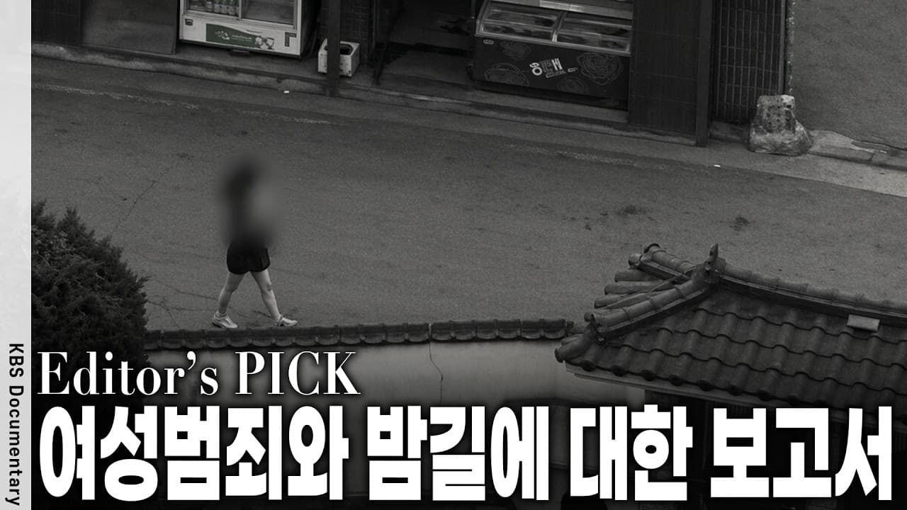 주차하자마자 문이 열렸다" 1분 만에 벌어진 대낮 같은 밤의 납치극...