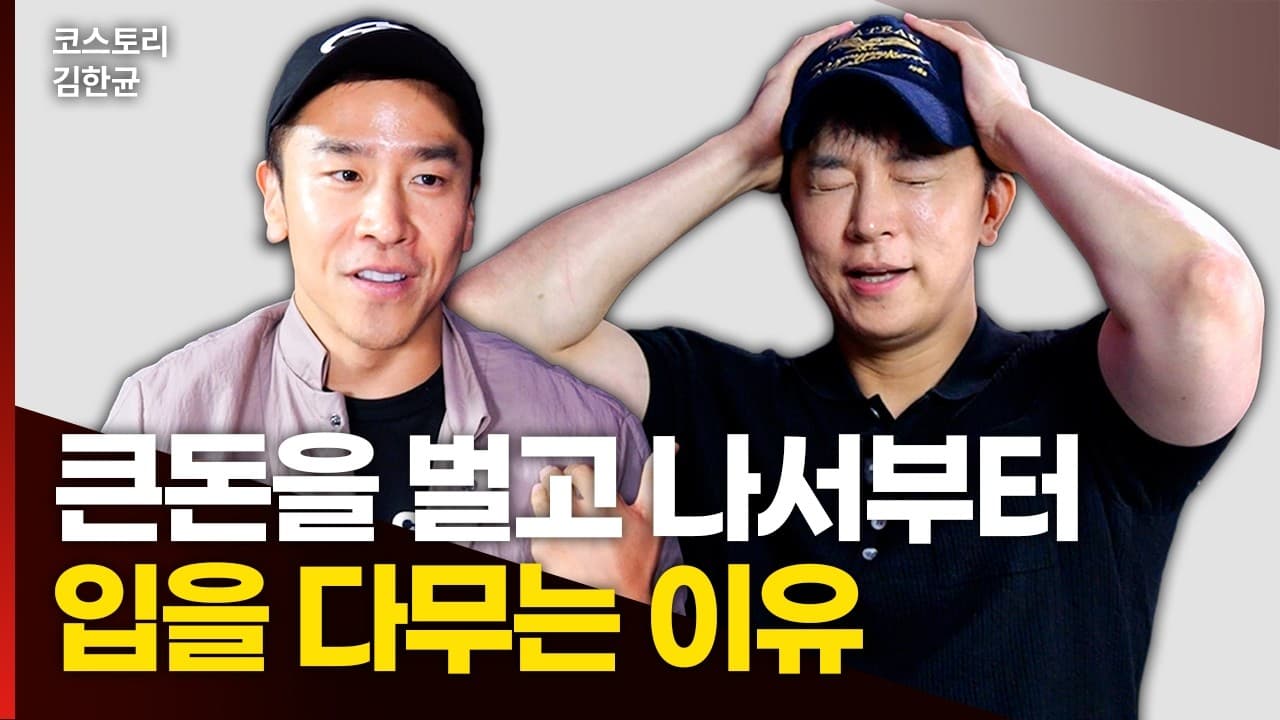 가까운 사람도 몰라요" 대박 터진 사업가가 절대 자기 성과를 알리지 않는 이유