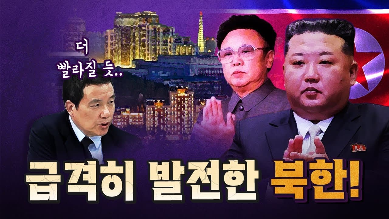 김정일을 뛰어넘은 김정은! [코너별 다시보기 - 260609]