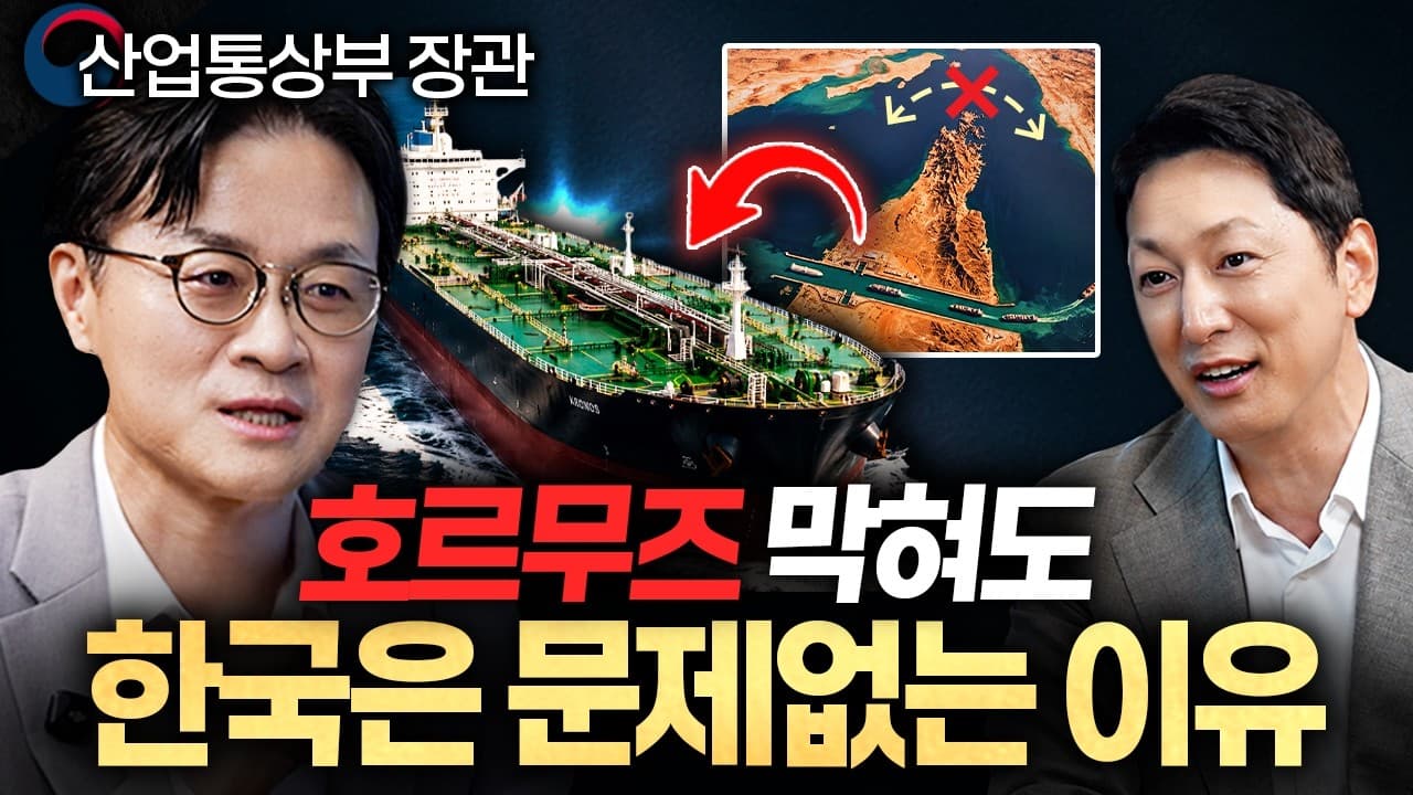 AI 시대, 한국 제조업 싹 다 바뀌어야 하는 이유ㅣ지식인초대석 EP.159 (김정관 장관)