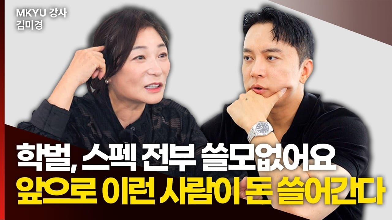 돈의 흐름을 완전히 바꿀 적인 변화