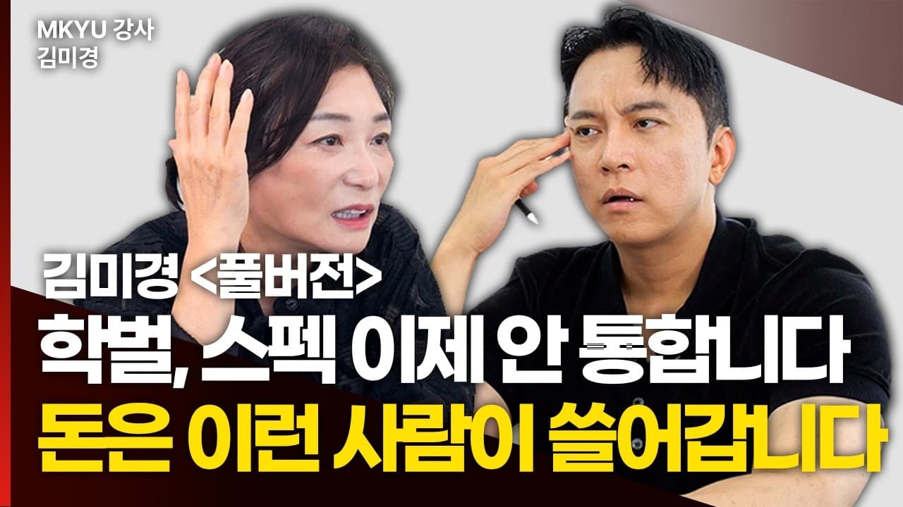 돈 쓸어담는 사람들만 알고 있는 적인 변화
