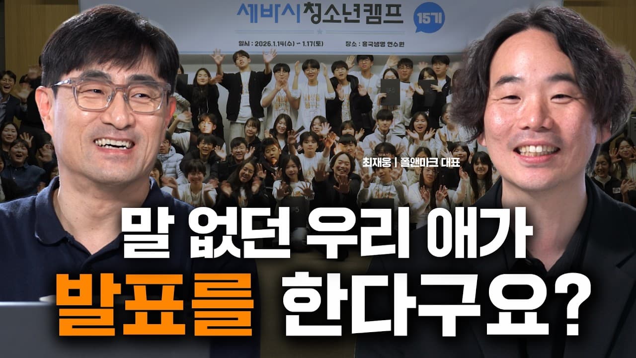 지식은 AI가 알려주는 시대, 아이들은 무엇을 배워야 할까?