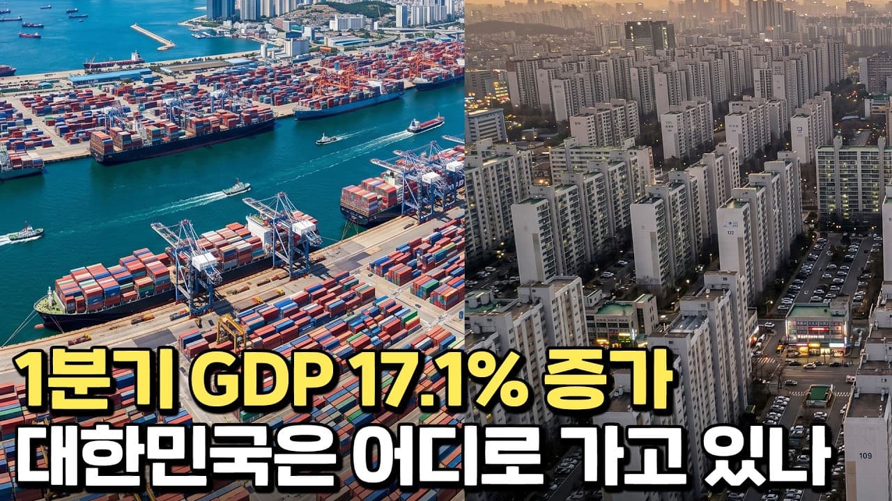대한민국은 어디로 가는가
