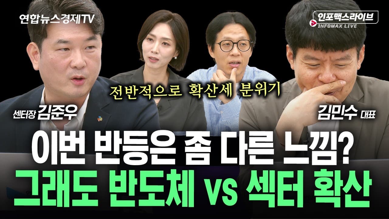 시장 오르면 미장 간다 vs 그래도 국장이지 (김민수, 김준우)