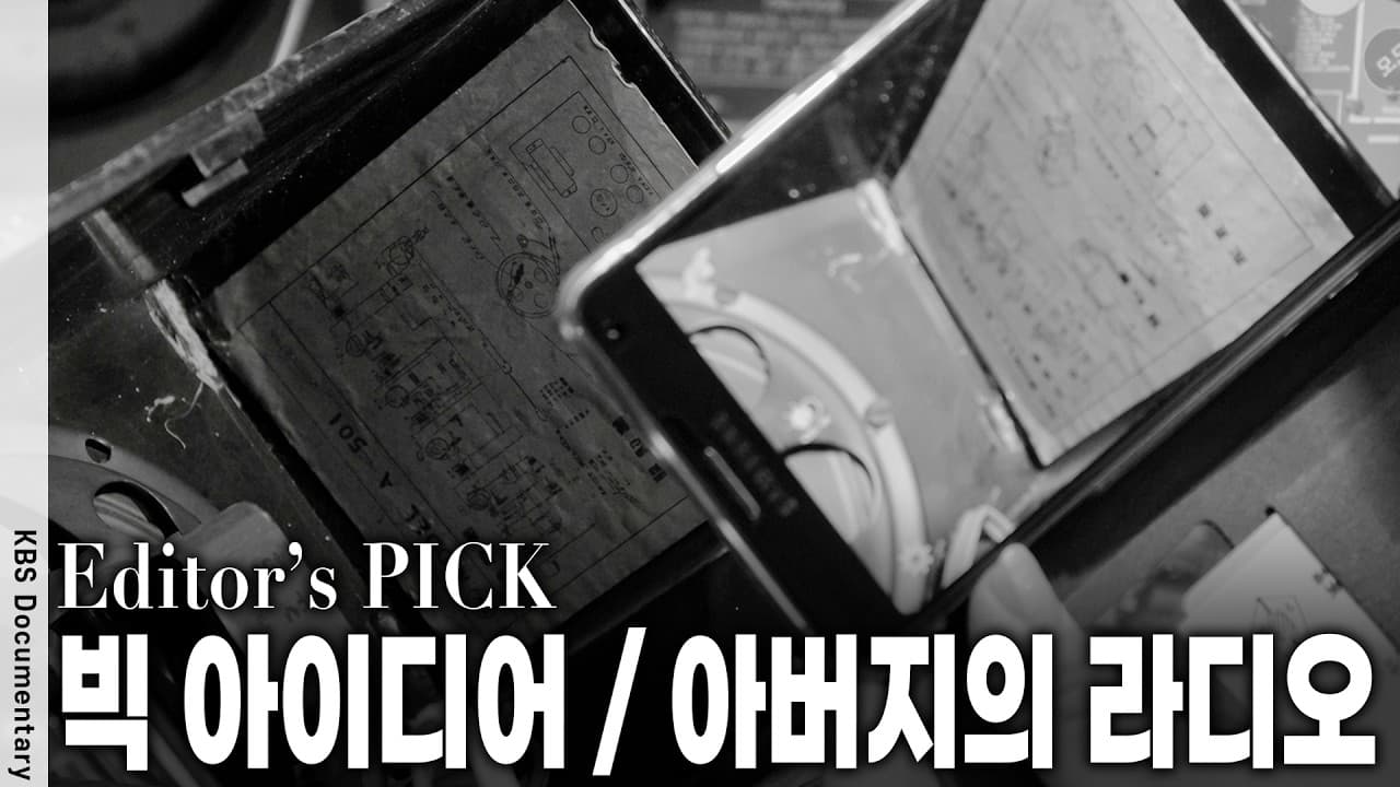 각서까지 쓰고 시작한 기술 개발! 대한민국 IT 잔혹사와 반전의 기록