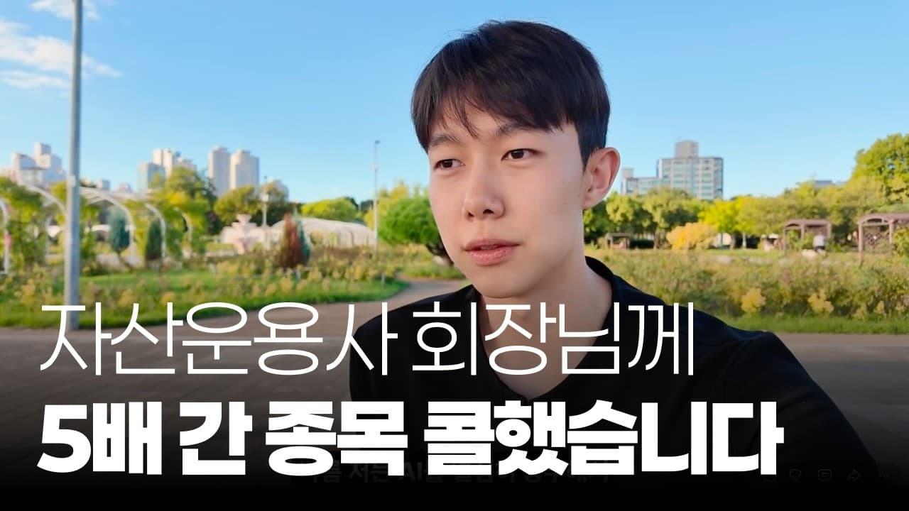 24년에 국내상장 AI 관련 회사 싹 다 탐방 돌아본 썰