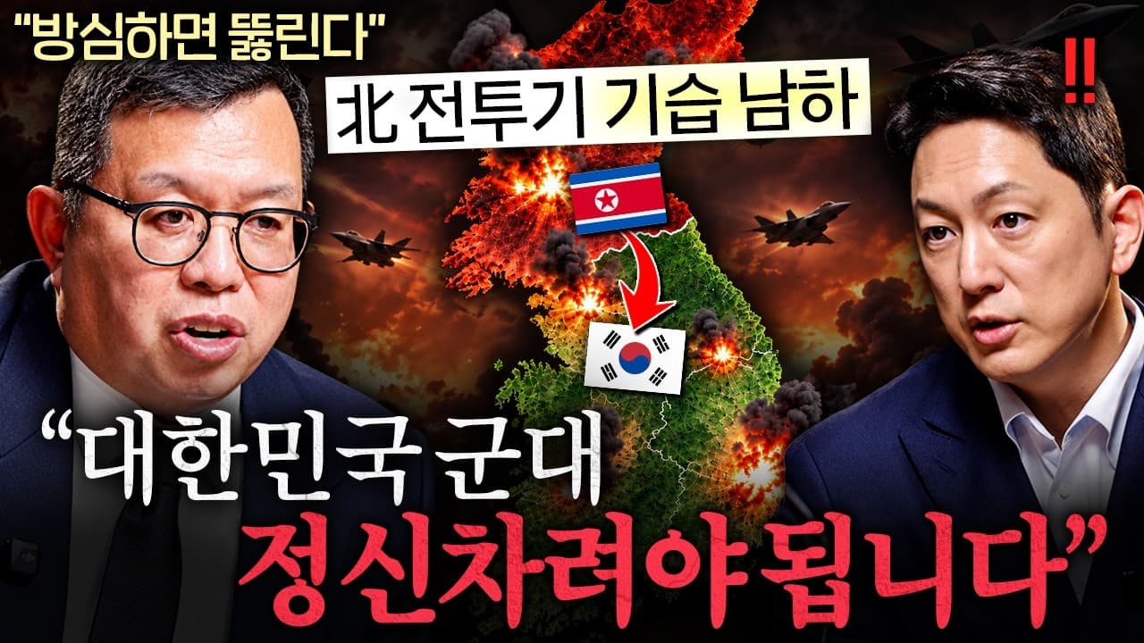 전 특전사령관이 작심하고 폭로하는 한국 군대 현실ㅣ지식인초대석 EP.176 (전인범 장군 1부)
