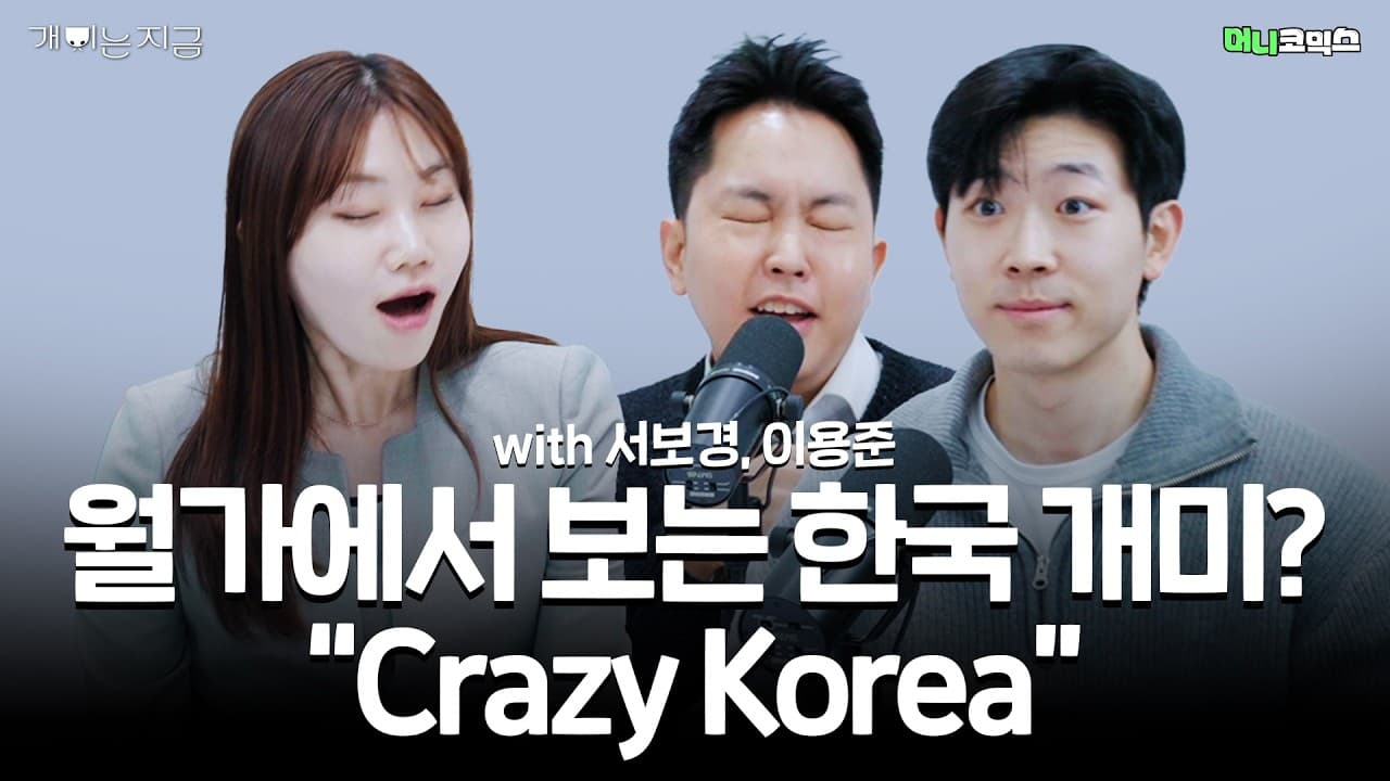 한국개미들이 월가 기관투자자들보다 더 열심히 해요
