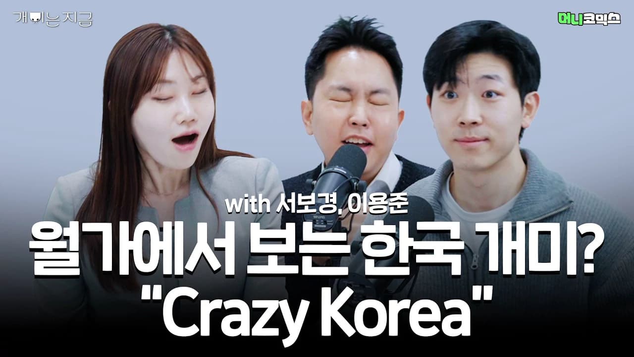 한국개미들이 월가 기관투자자들보다 더 열심히 해요