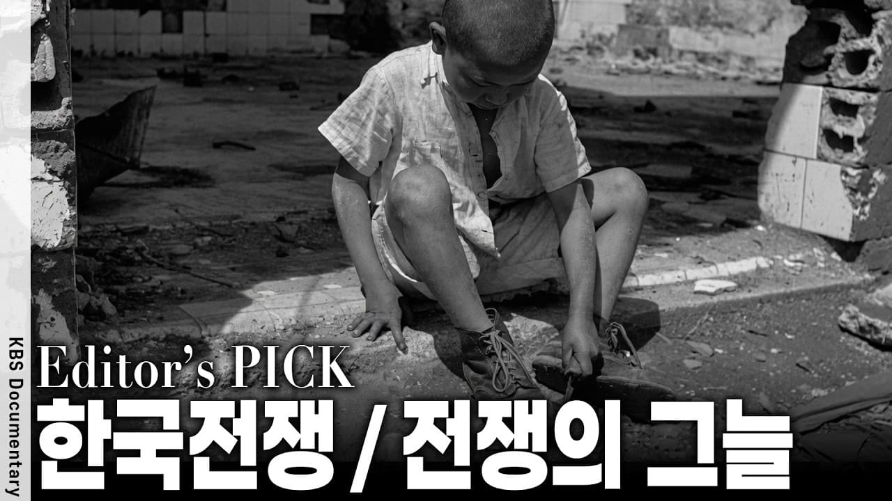 9만 명이 굶어 죽고 700명이 집단 학살... 6·25 전쟁 잔혹사 속에 숨겨진 잔인한 진실
