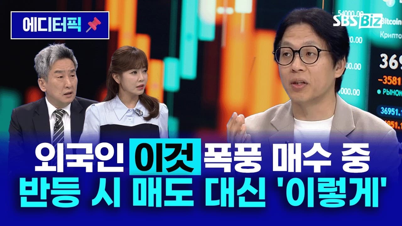 [머니쇼] 코스피 9천 회복하려면 7월 말 이후 4가지 조건 만족해야 (7월 21일 방송본) #코스피 #저점매수 #반도체 #외국인수급#레버리지 #투자전략 #주식투자 #한지영