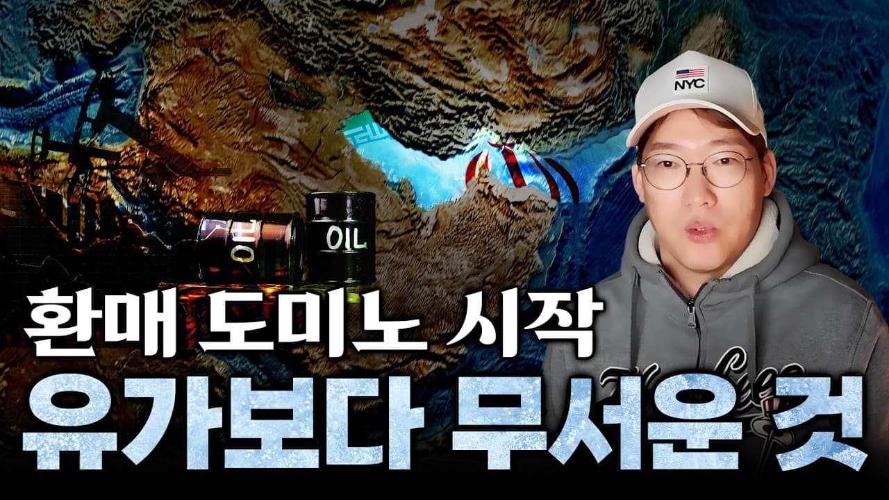 유가 급등은 트리거일 뿐" 사모신용 균열이 본체다. ''''조용한 뱅크런'''' 도미노 시작