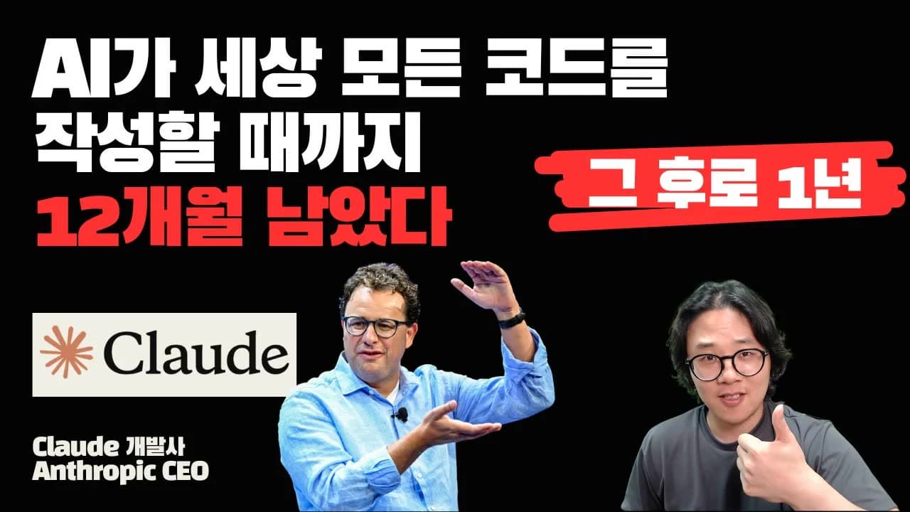 직원을 해고하면 주가가 폭등하는 시대. 아직 늦지 않았습니다. 영상 미리보기 썸네일