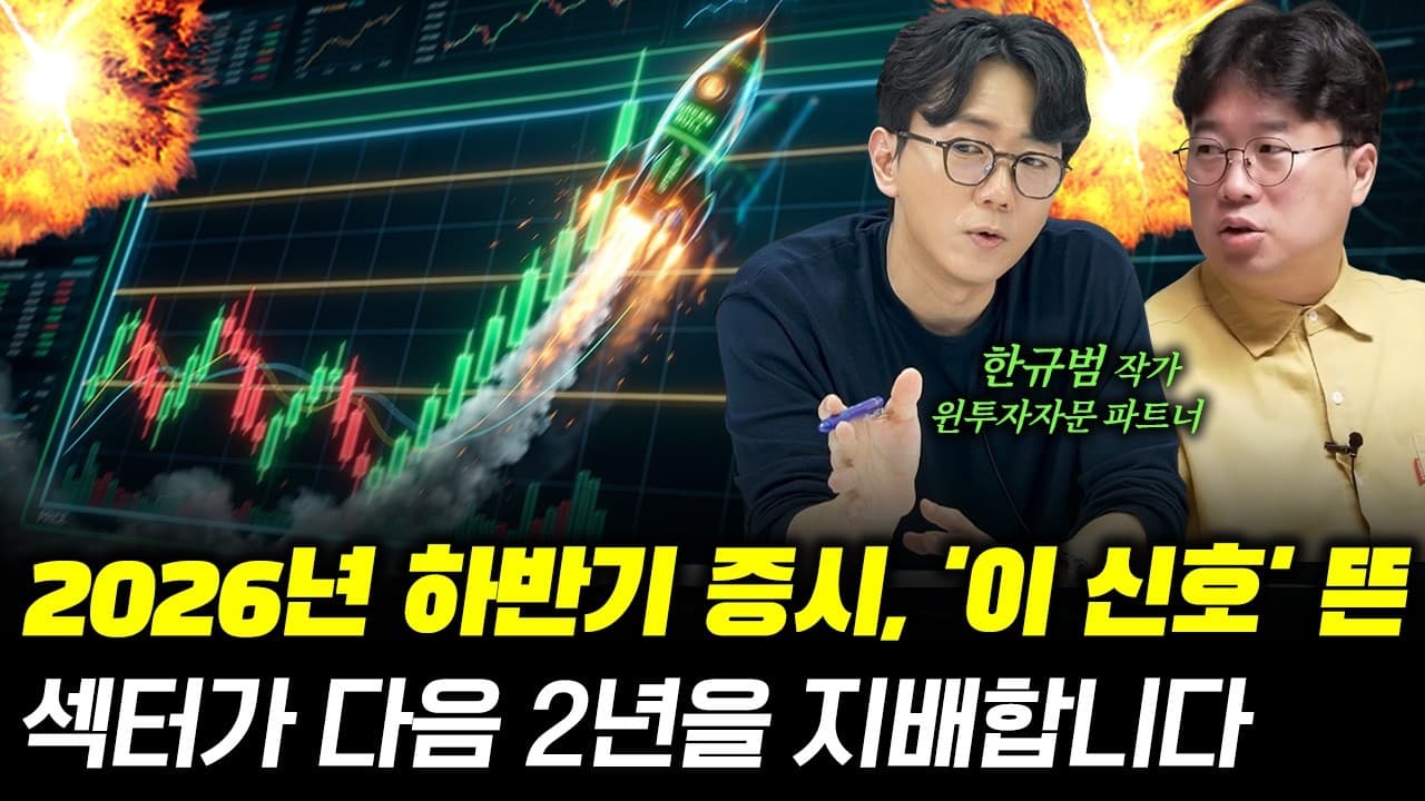 실적 최고인데 주가는 왜 빠질까? 주식 고수들이 차트보다 먼저 보는 ''''이 지표''''는? (f. 한규범 윈투자자문 파트너) #박정호교수 #여의도멘션 #주식초보 #주린이탈출