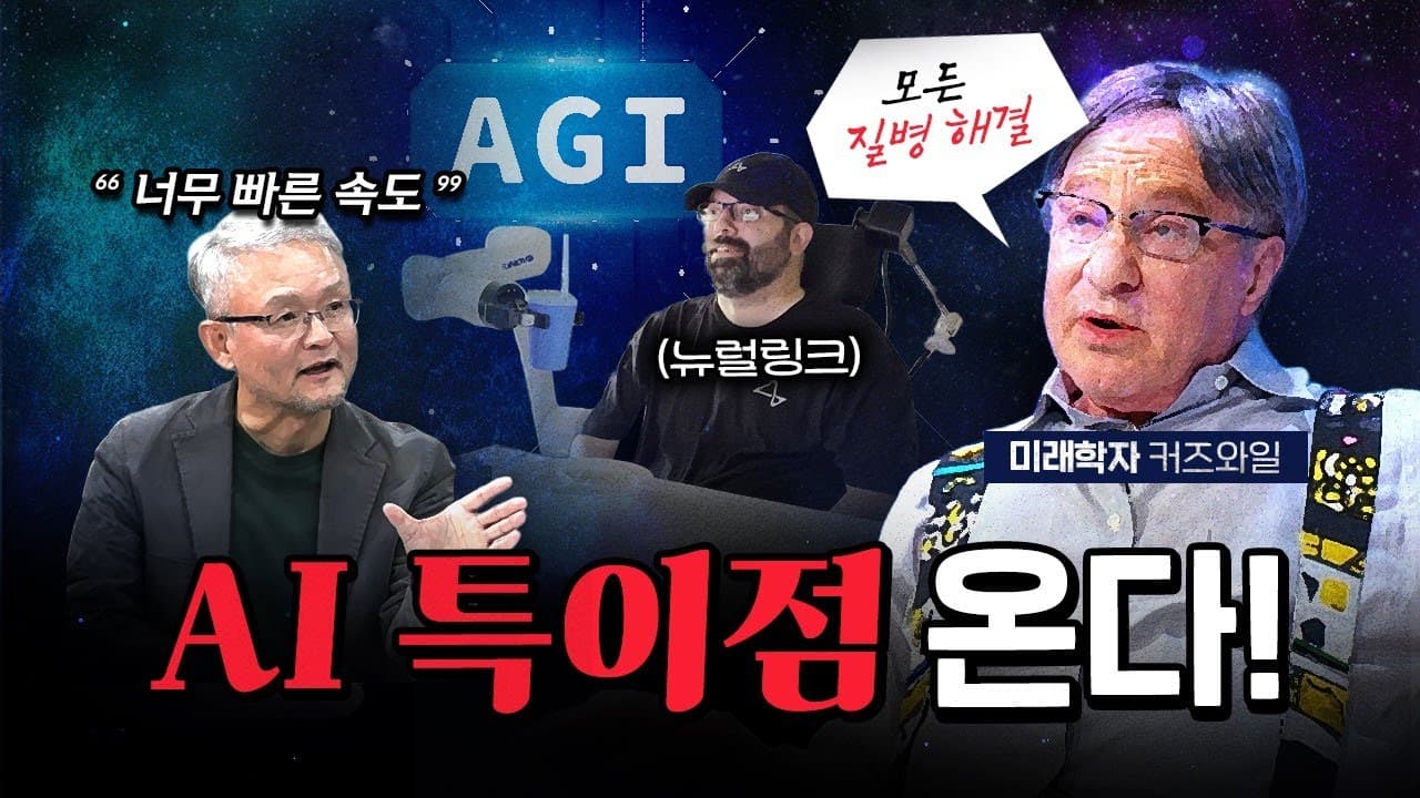 엔트로픽의 ''''미토스''''로 기존 보안 시스템은 무용지물 [코너별 다시보기]
