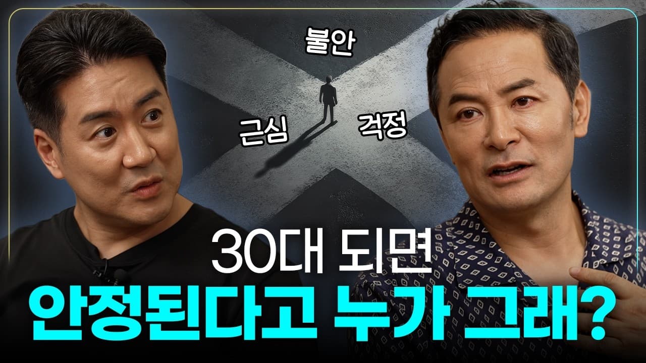30대를 지나고 나서야 알게 된 것들