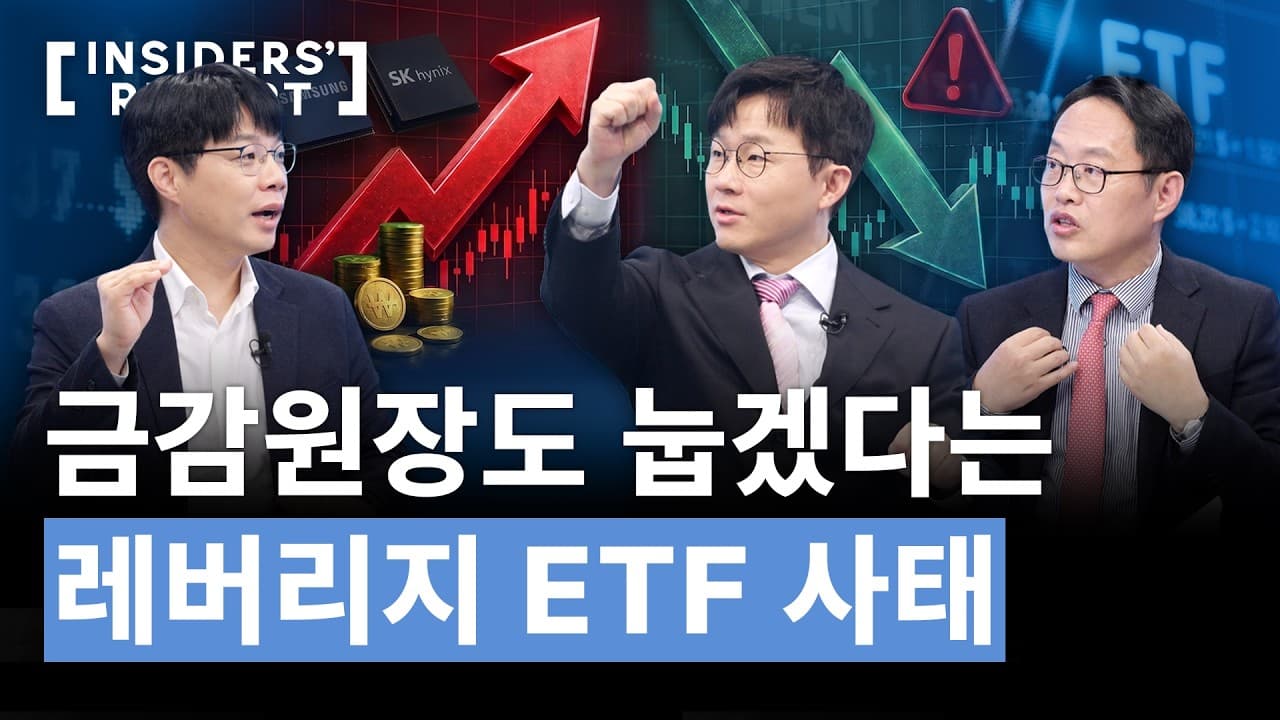 2배 롱·숏 둘 다 깨지는 기현상, 왜 이런 일이 벌어질까?