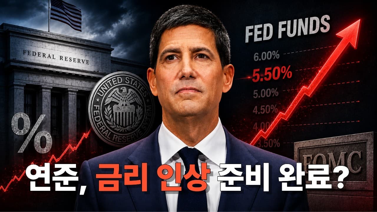 이제 금리 인상을 대비하셔야 합니다 (제프리 건들락)