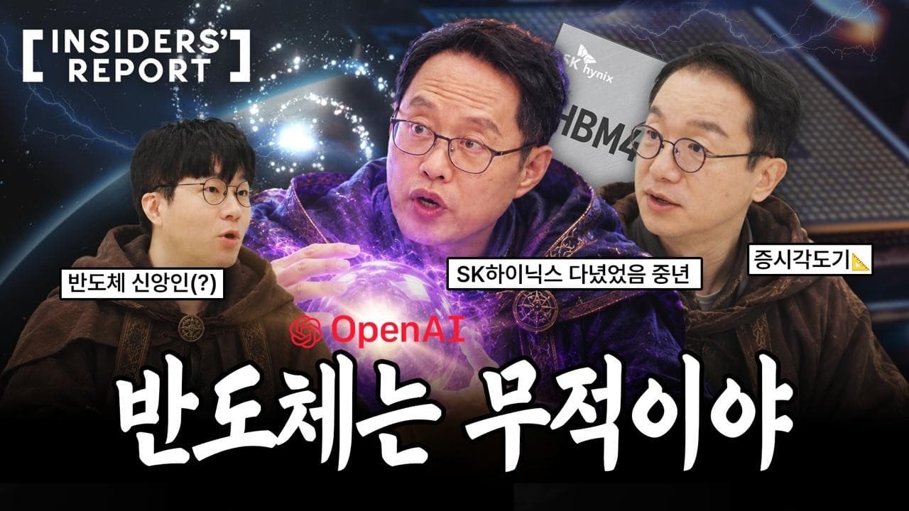 금리가 올라도 ''롱뷰''를 외치는 진짜 근거